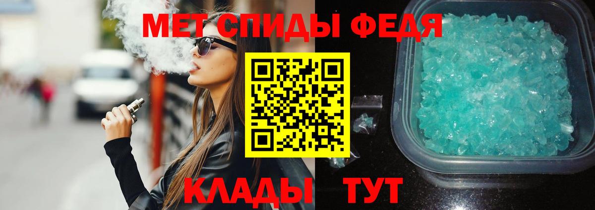 Стрежевой  АМФЕТАМИН 97%  Амфетамин  Вход с VPN 