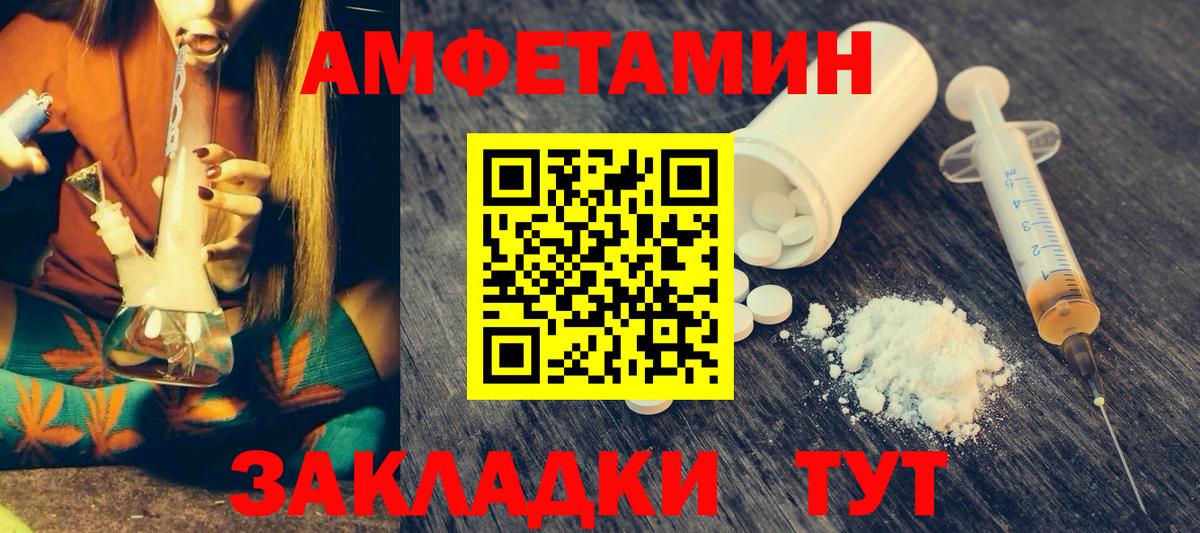 Амфетамин 98% Стрежевой