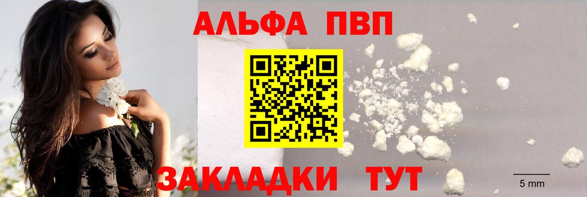 Alpha PVP  A-PVP Crystall  A PVP кристаллы  Стрежевой  Вход с VPN  APVP кристаллы 