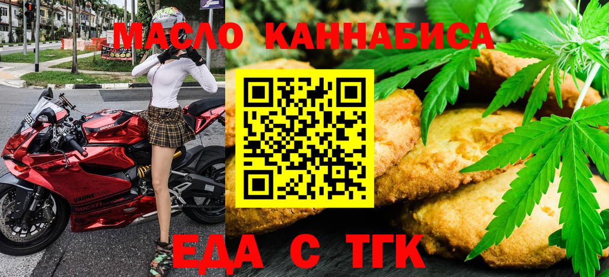 Стрежевой  Canna-Cookies конопля  Вход с VPN 