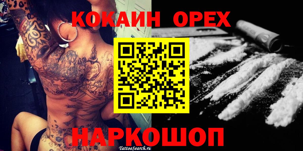 COCAIN Columbia Стрежевой