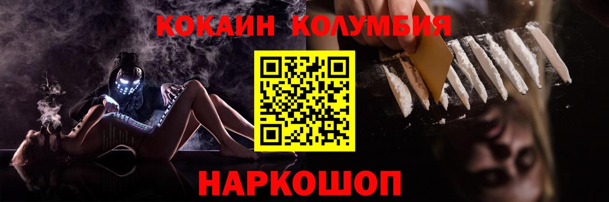 Cocaine Эквадор  как найти наркотики  Вход с VPN  Стрежевой  Кокаин FishScale 