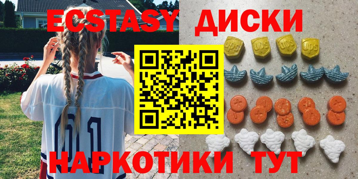 ЭКСТАЗИ  Экстази 280мг  ЭКСТАЗИ Punisher  Вход с VPN  Стрежевой 