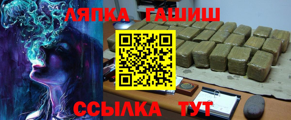 Стрежевой  ГАШ хэш  как найти наркотики  Вход с VPN  Гашиш Изолятор 