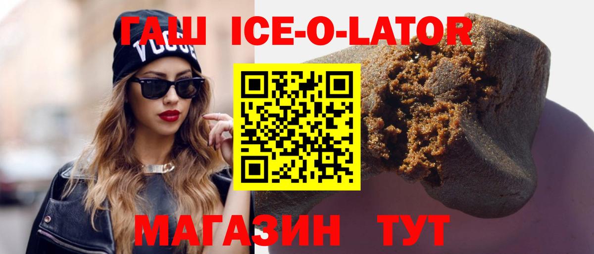 ГАШИШ Premium Стрежевой