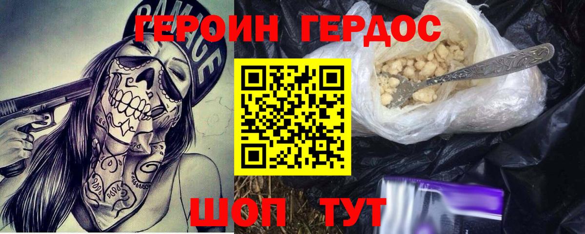Героин гречка Стрежевой
