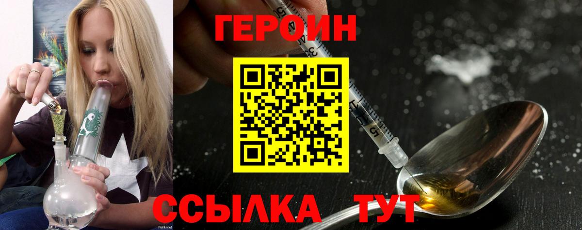 Стрежевой  ГЕРОИН Афган  Вход с VPN 