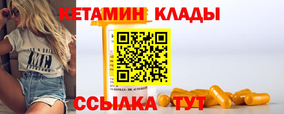 Стрежевой  гидра ТОР  Вход с VPN  Кетамин VHQ  Кетамин VHQ 