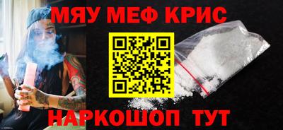 прущие крисы Обнинск