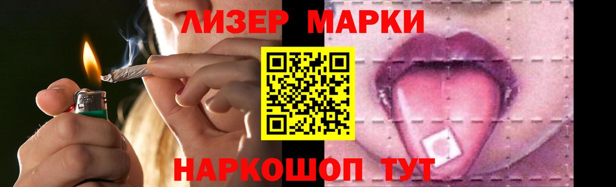 LSD-25 экстази кислота  Вход с VPN    зеркало  Стрежевой 