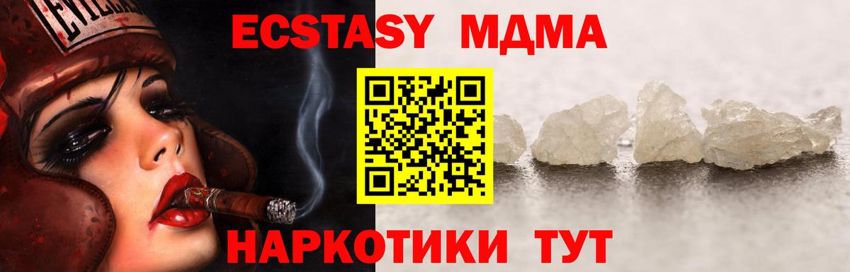 MDMA  МДМА Molly  МДМА кристаллы  Вход с VPN  Стрежевой 