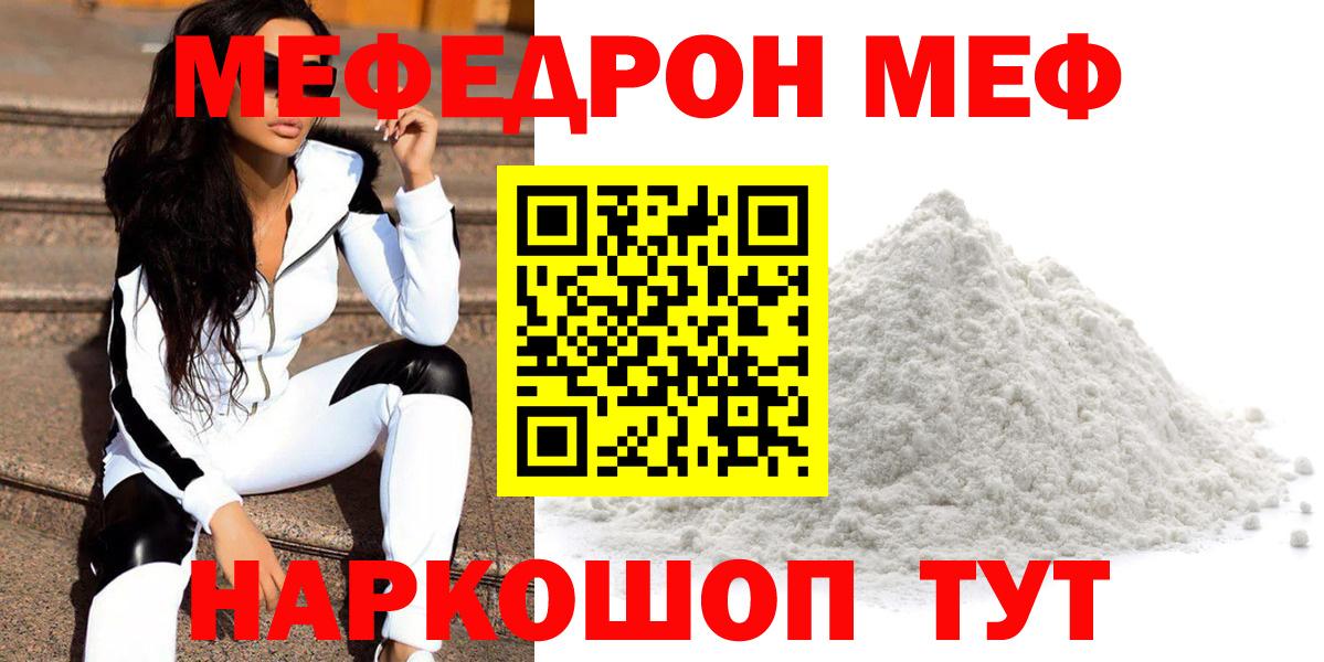 Мефедрон 4 MMC  Вход с VPN  Стрежевой  МЕФ  МЕФ кристаллы 