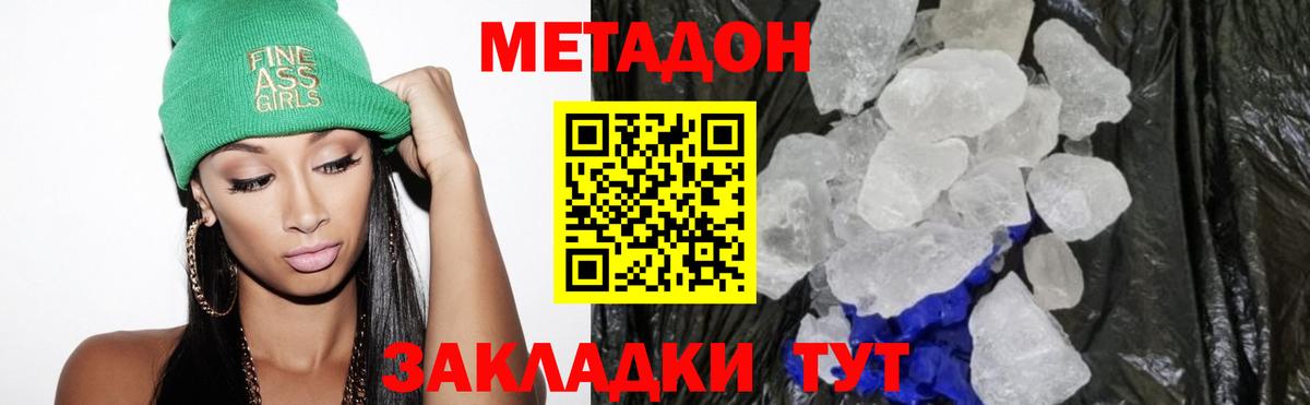 Метадон VHQ  Вход с VPN  Стрежевой 