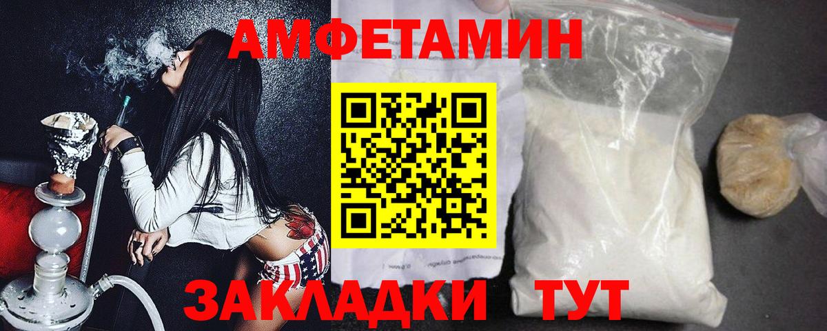 Стрежевой  Первитин  Вход с VPN  МЕТАМФЕТАМИН Methamphetamine 
