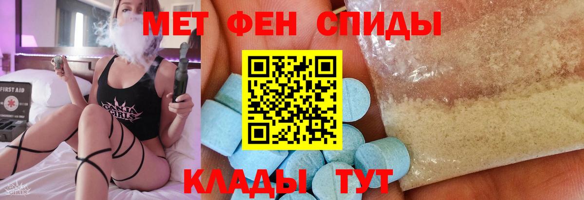 МЕТАМФЕТАМИН Methamphetamine Стрежевой