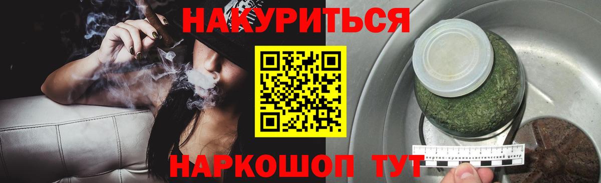Стрежевой  МАРИХУАНА тримм  Вход с VPN  Бошки Шишки план 